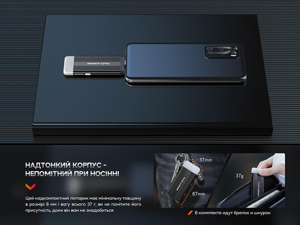Комплект из двух фонарей Fenix E-SPARK - фото 16