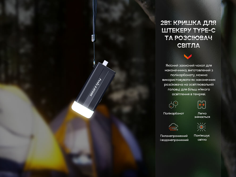 Комплект из двух фонарей Fenix E-SPARK - фото 11