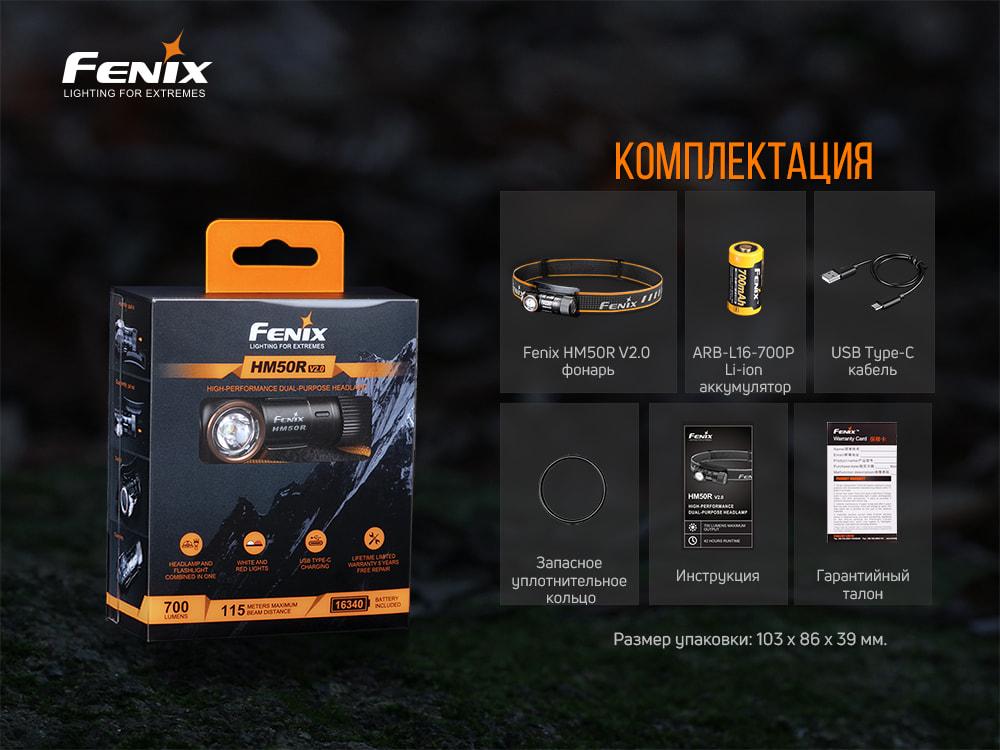 Комплект фонарь ручной Fenix C6 V3.0 C6V30 + налобный Fenix HM50R V2.0 HM50RV20 - фото 8