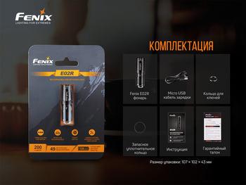 Фото Комплект из двух фонарей Fenix E02R черных E02Rblk