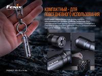 Комплект из двух фонарей Fenix E02R черных E02Rblk - фото 10