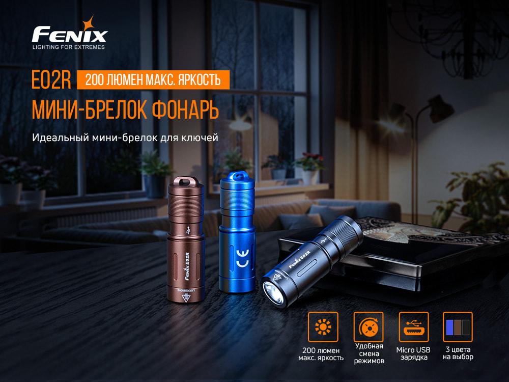 Комплект из двух фонарей Fenix E02R черных E02Rblk - фото 7