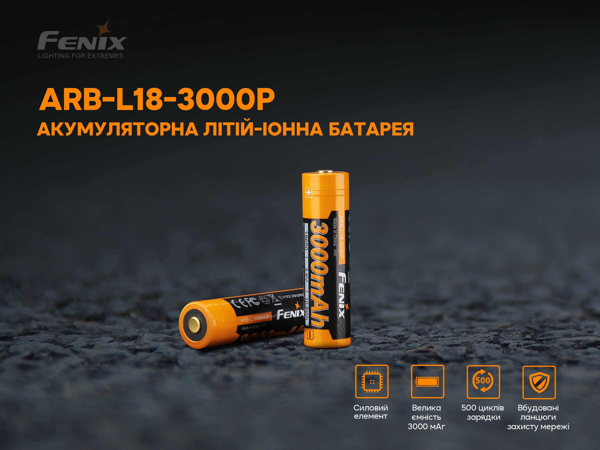 Аккумулятор 18650 Fenix (3000 mAh) ARB-L18-3000P - фото 2