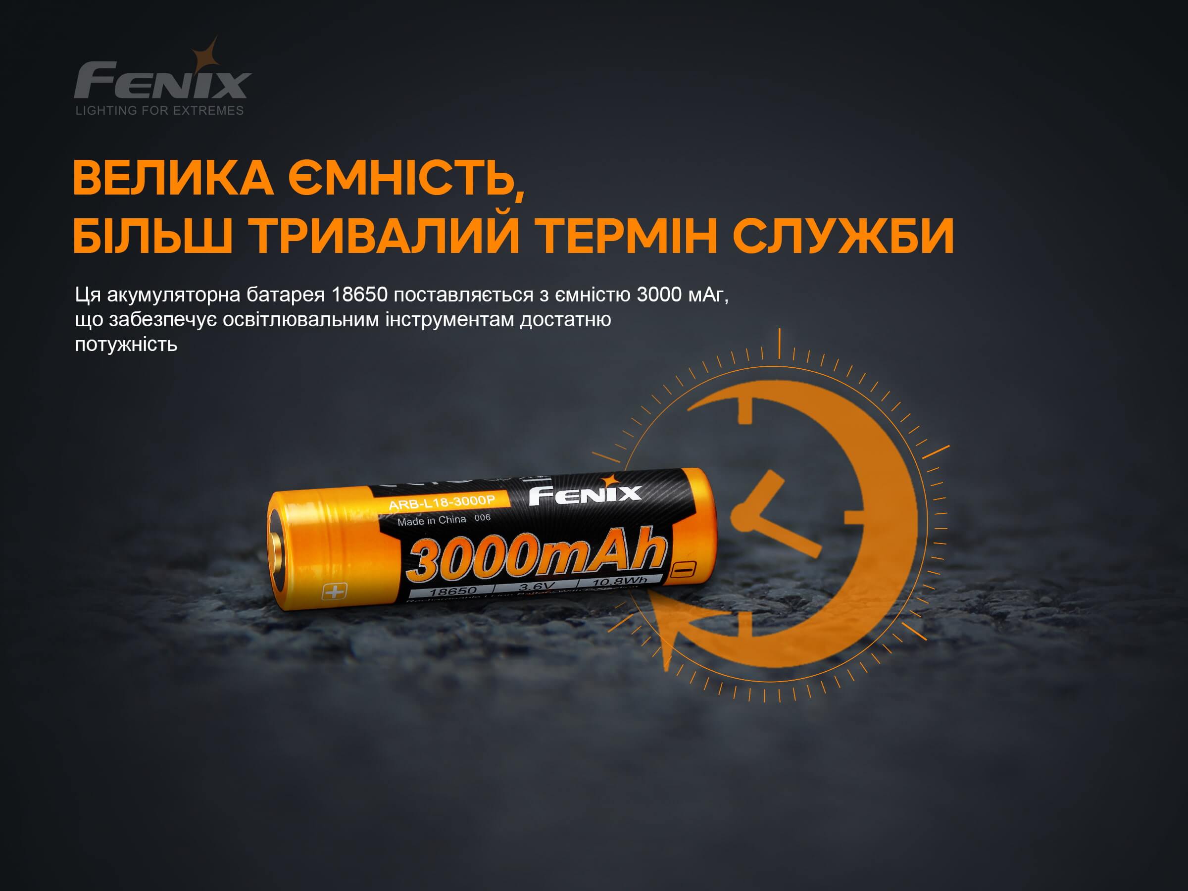 Аккумулятор 18650 Fenix (3000 mAh) ARB-L18-3000P - фото 4