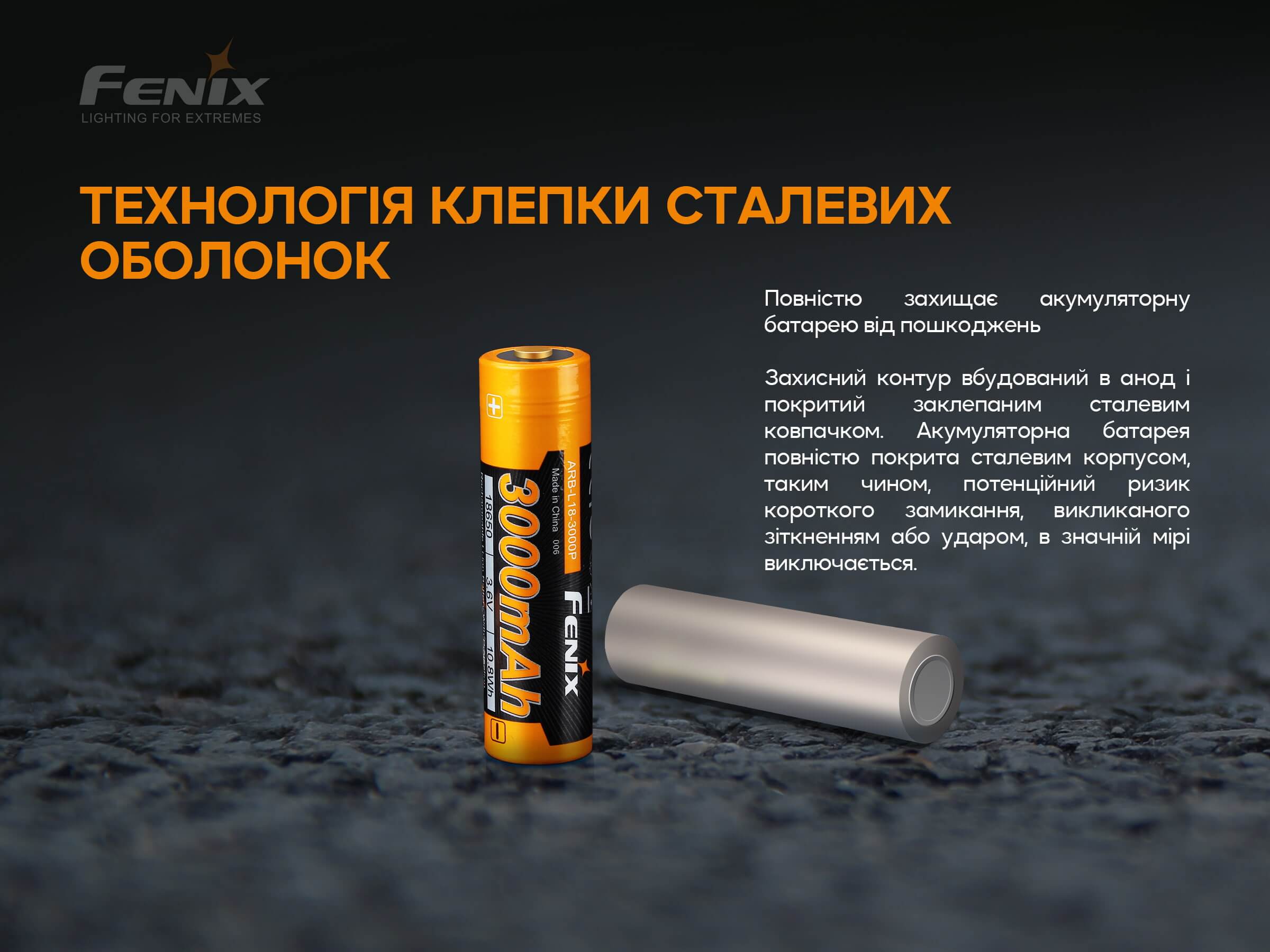 Аккумулятор 18650 Fenix (3000 mAh) ARB-L18-3000P - фото 7