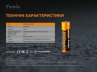 Аккумулятор 18650 Fenix (3000 mAh) ARB-L18-3000P - фото 8