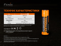 Аккумулятор 21700 Fenix ARB-L21-5000 V2.0 ARB-L21-5000V20 - фото 6