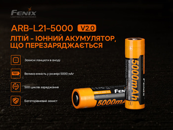 Фото Аккумулятор 21700 Fenix ARB-L21-5000 V2.0 ARB-L21-5000V20