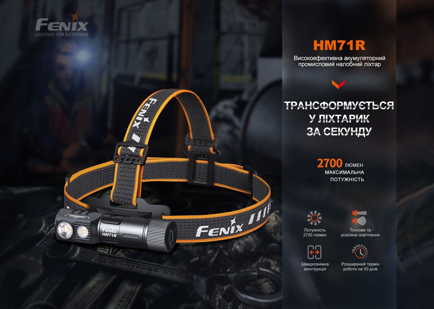 Фонарь налобный Fenix HM71R - фото 17