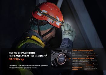 Фото Фонарь налобный Fenix HM71R