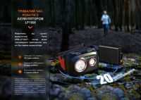Фонарь налобный Fenix HL32R-T синий - фото 16