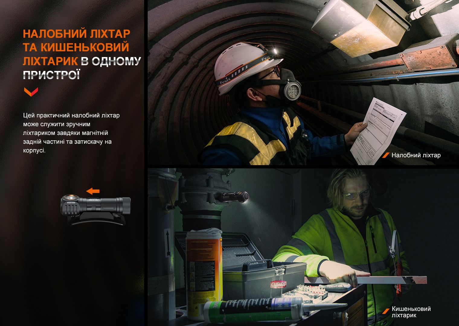 Мультифонарь Fenix HM61R V2.0 - фото 18