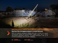 Мультифонарь Fenix HM61R V2.0 - фото 20