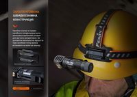 Мультифонарь Fenix HM61R V2.0 - фото 7