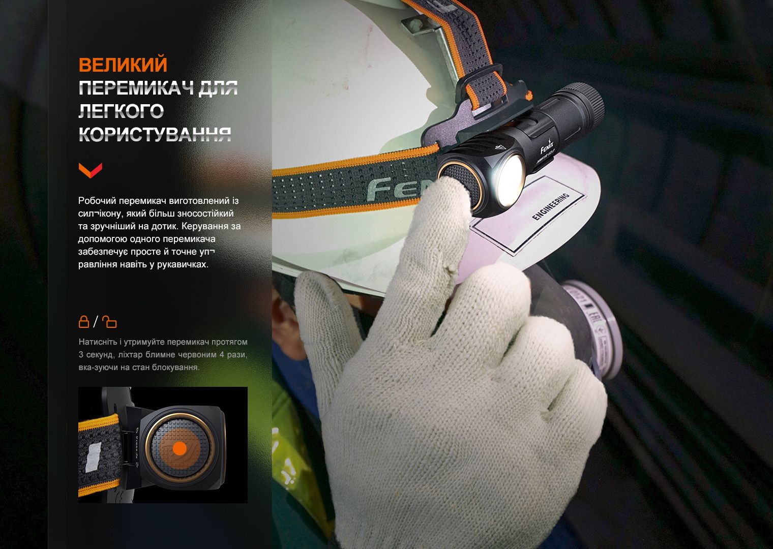 Мультифонарь Fenix HM61R V2.0 - фото 8