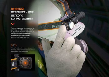 Фото Мультифонарь Fenix HM61R V2.0