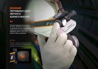 Мультифонарь Fenix HM61R V2.0 - фото 8