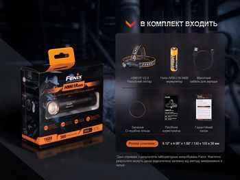 Фото Мультифонарь Fenix HM61R V2.0
