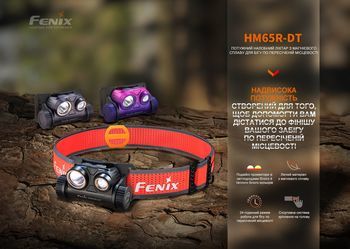 Фото Фонарь налобный для бега Fenix HM65R-DT, лиловый