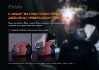 Крепление на шлем для налобных фонарей Fenix ALG-04 - фото 7