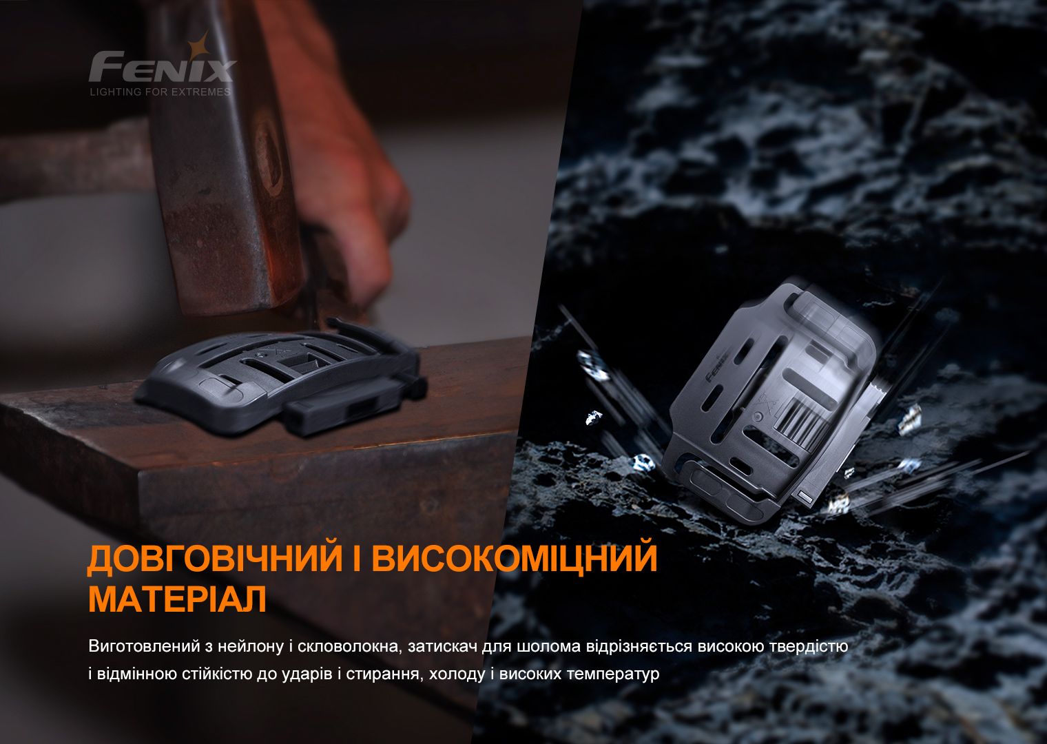 Крепление на шлем для налобных фонарей Fenix ALG-04 - фото 8