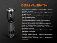 Фонарь ручной Fenix TK25 Red - фото 5