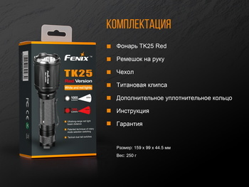 Фото Фонарь ручной Fenix TK25 Red