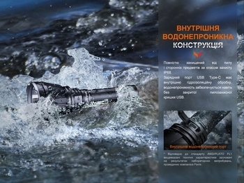 Фото Дальнобойный фонарь Fenix HT18R