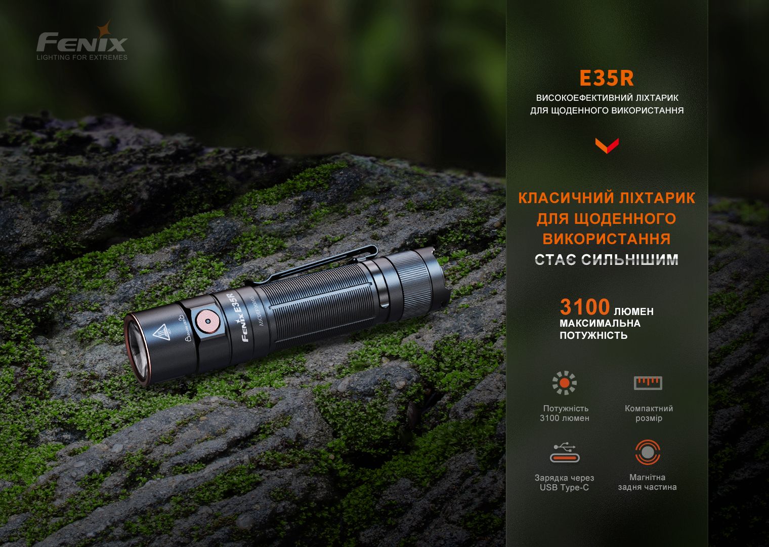 Фонарь ручной Fenix E35R - фото 17