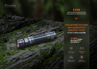 Фонарь ручной Fenix E35R - фото 17