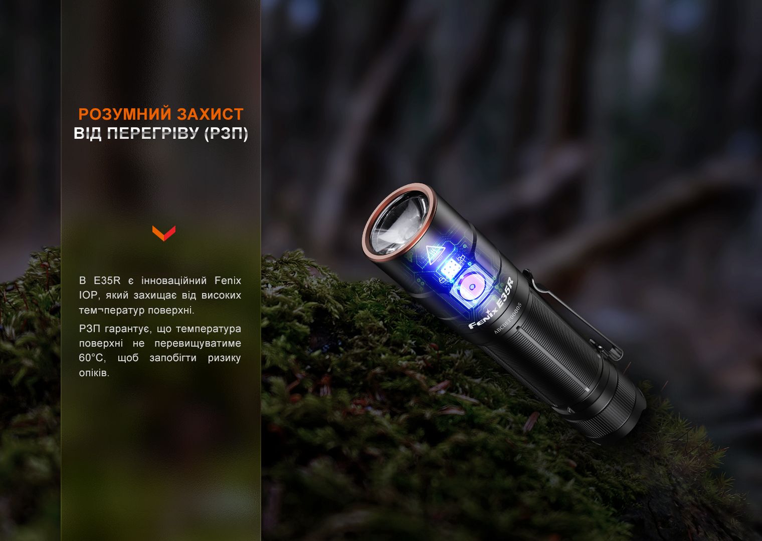 Фонарь ручной Fenix E35R - фото 9