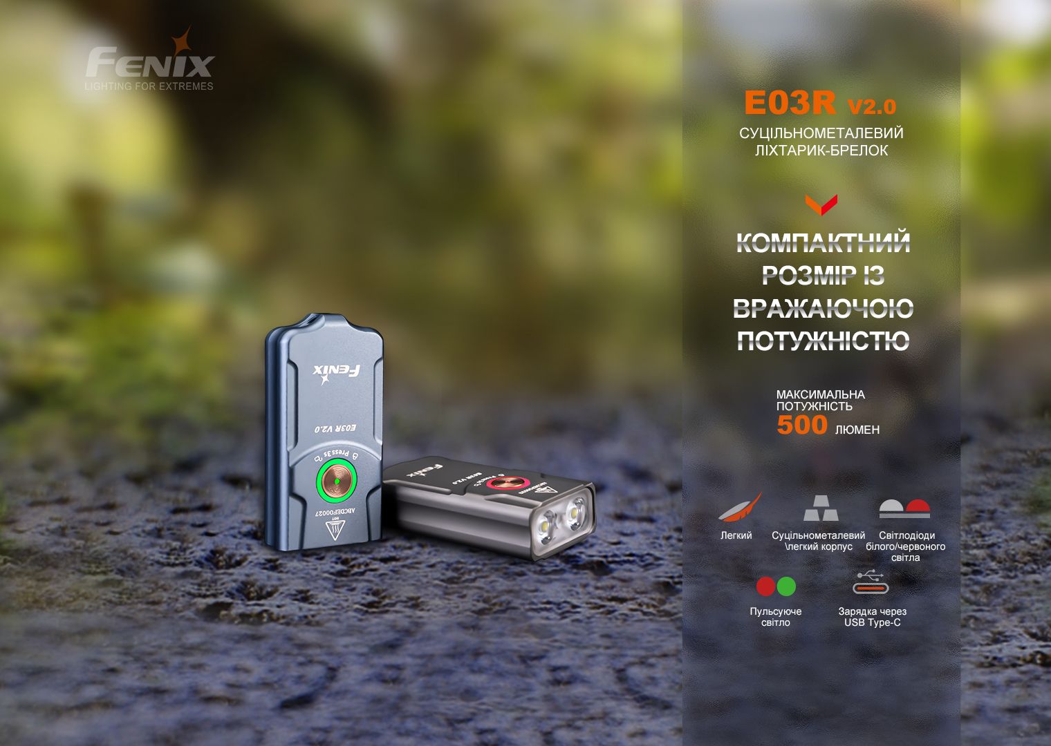Фонарь наключный Fenix E03R V2.0, синий - фото 18