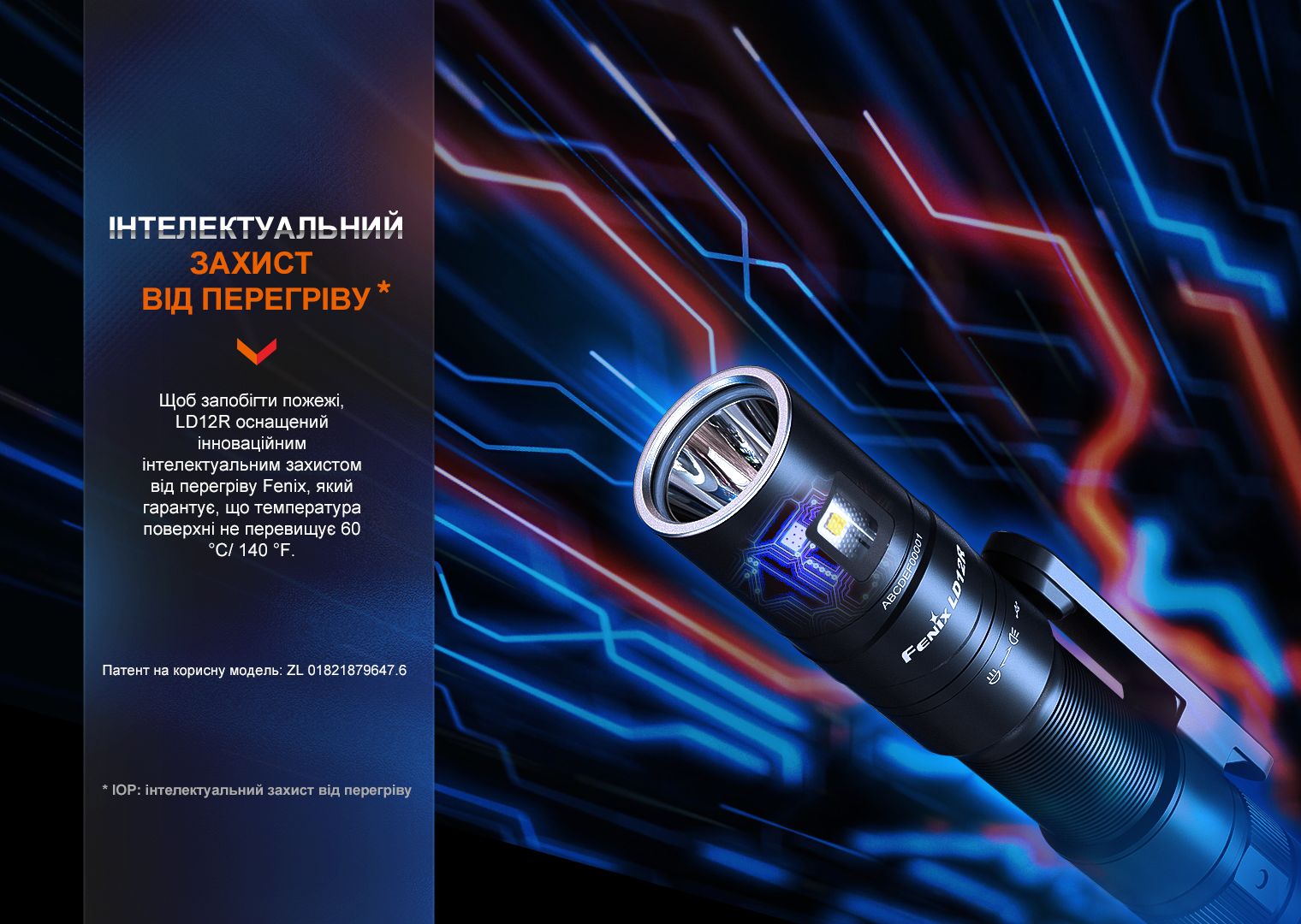 Фонарь ручной Fenix LD12R - фото 8