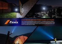 Фонарь ручной Fenix LD12R - фото 20