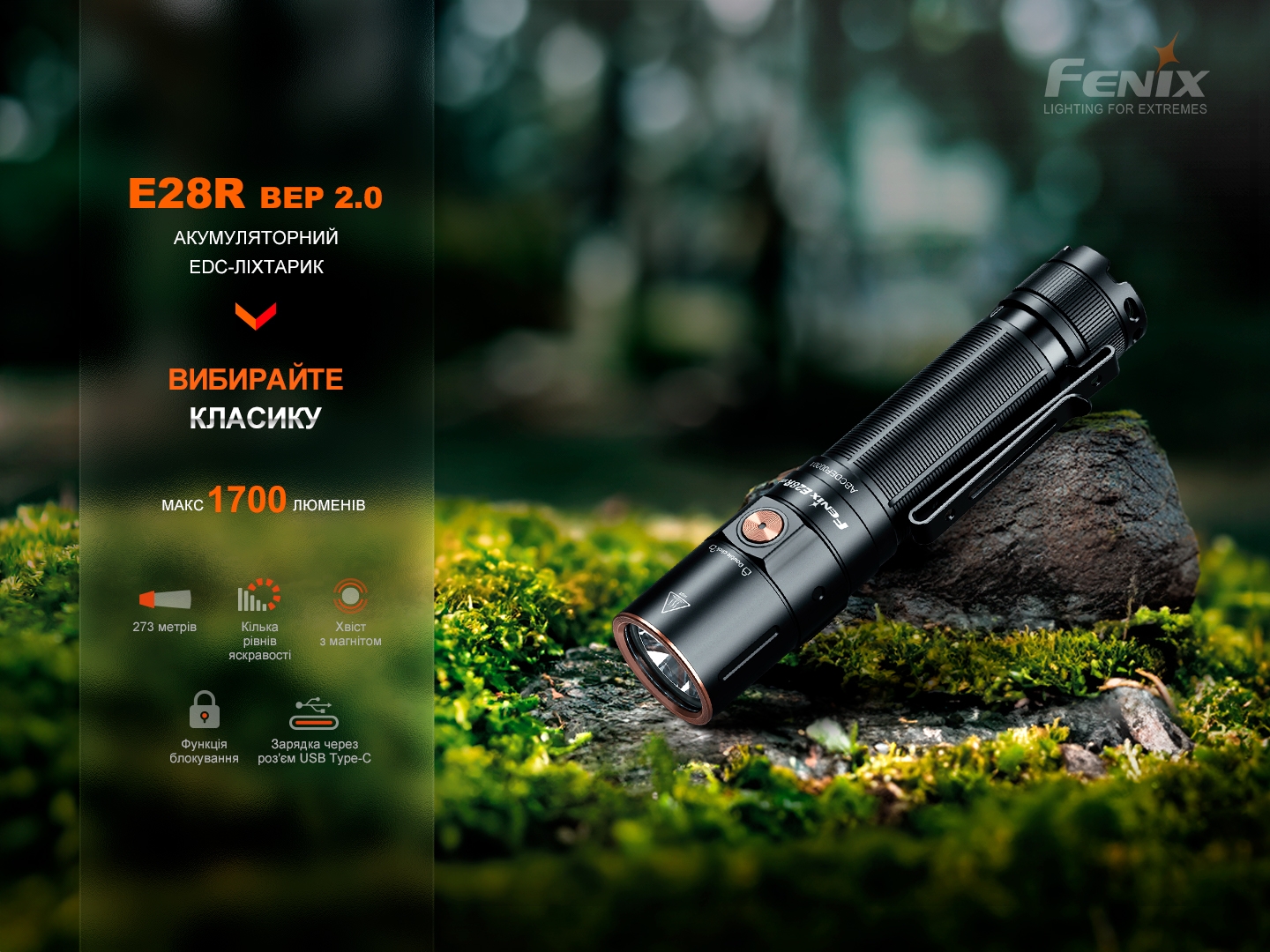 Фонарь ручной Fenix E28R V2.0 - фото 17