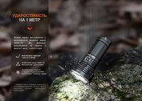 Фонарь ручной Fenix LR40R V2.0 - фото 13