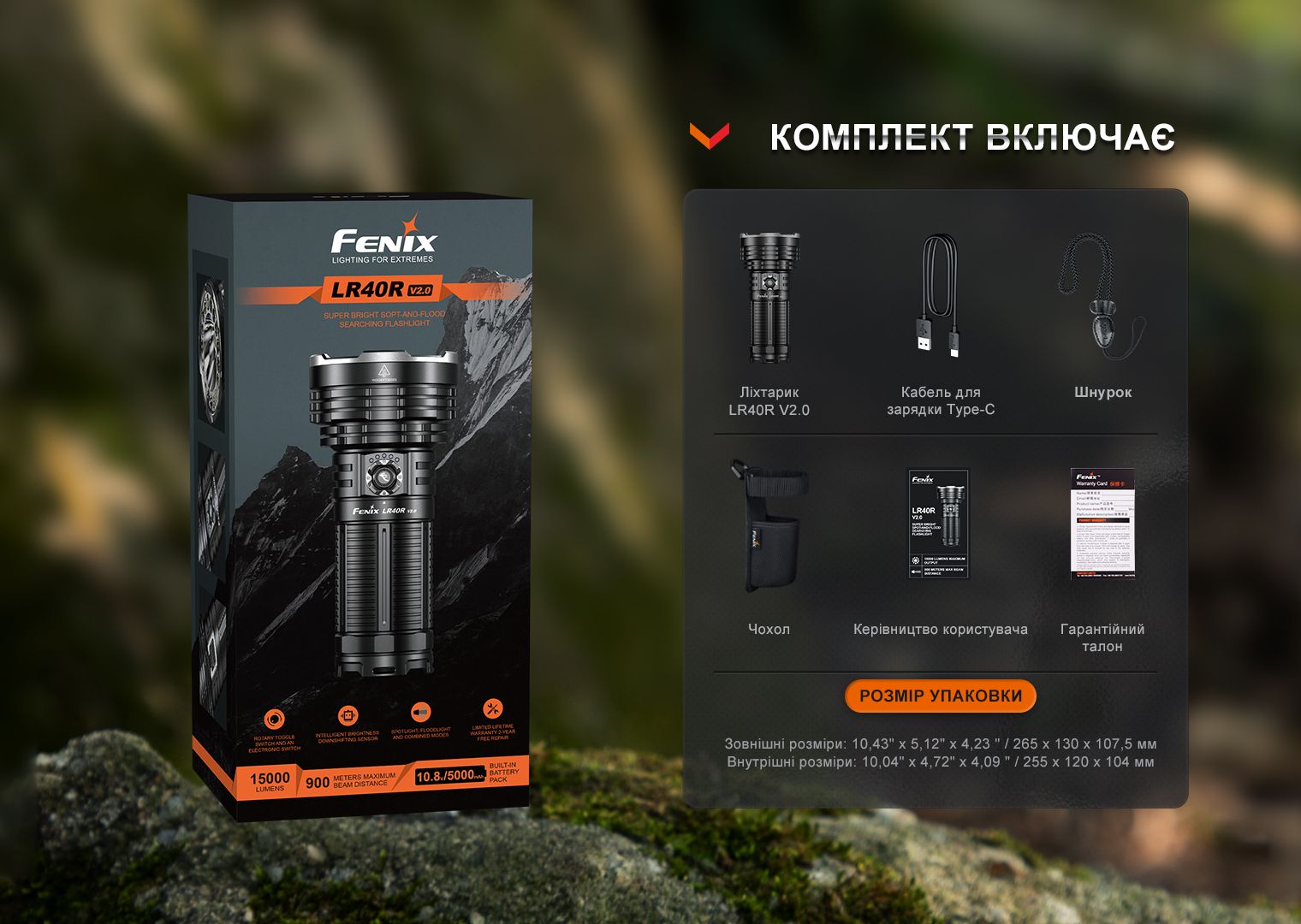 Фонарь ручной Fenix LR40R V2.0 - фото 16