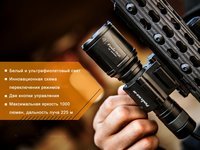Фонарь ручной Fenix TK25 UV Cree XP-G2 - фото 16