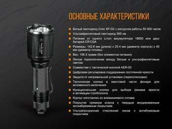 Фото Фонарь ручной Fenix TK25 UV Cree XP-G2