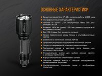 Фонарь ручной Fenix TK25 UV Cree XP-G2 - фото 5