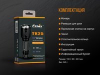 Фонарь ручной Fenix TK25 UV Cree XP-G2 - фото 19