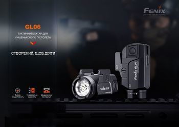 Фото Фонарь с тактическим креплением Fenix GL06-365