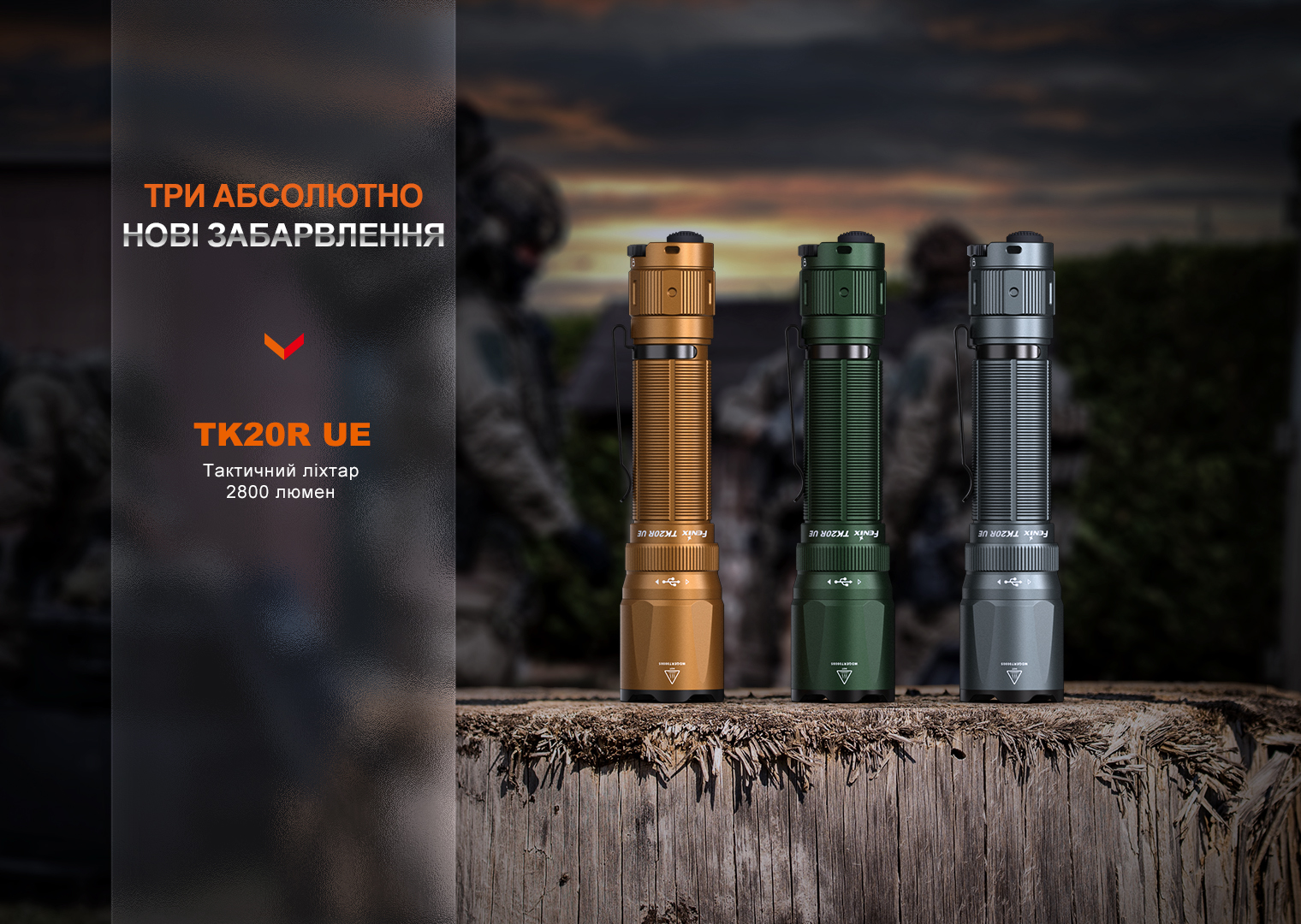 Фонарь тактический Fenix TK20R UE, песочный - фото 20