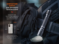 Фонарь ручной Fenix TK11R - фото 15