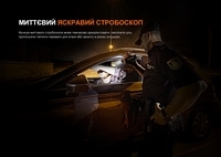 Фонарь ручной Fenix PD36R V2.0 - фото 18