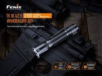 Фонарь ручной Fenix TK16 V2.0, зеленый - фото 17