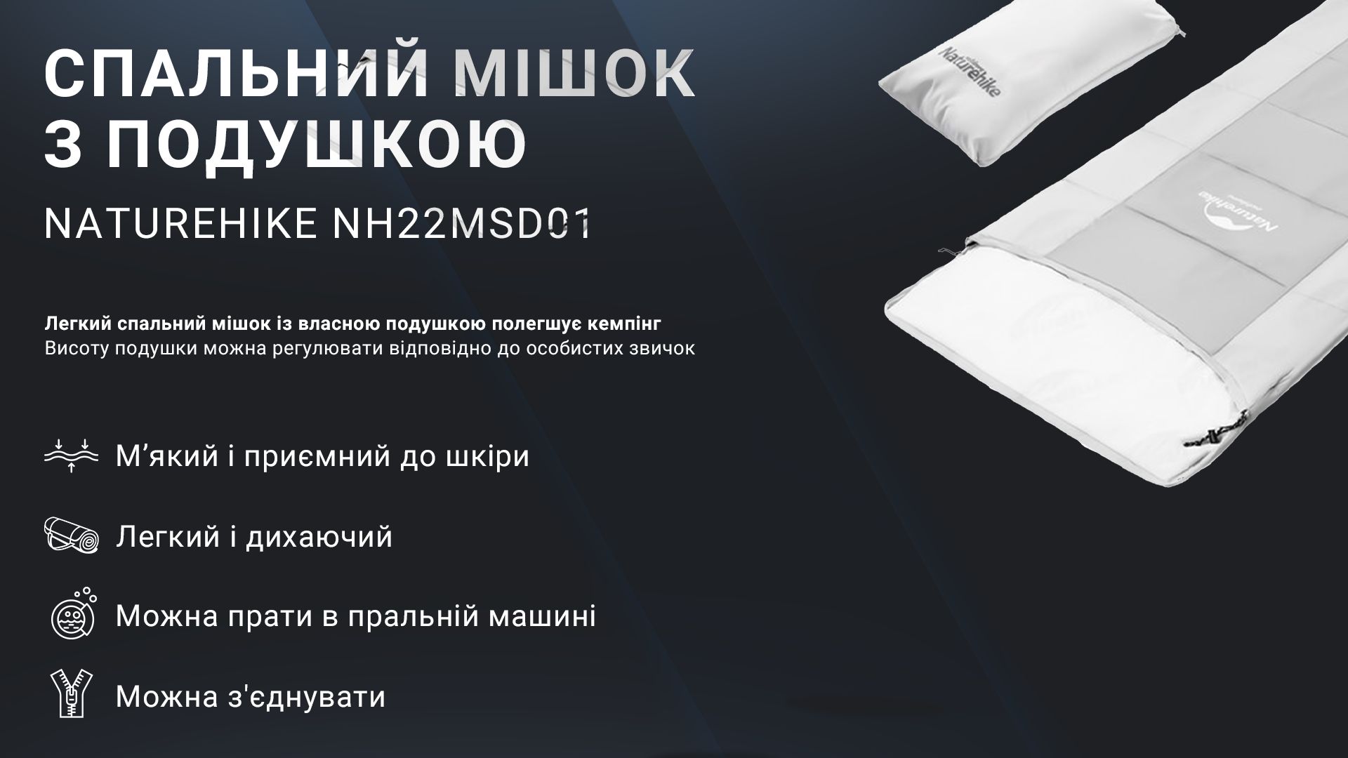 Спальний мішок з подушкою Naturehike NH22MSD01, сірий - фото 3