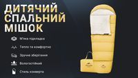 Спальник дитячий Naturehike С300 NH21MSD01, жовтий - фото 3