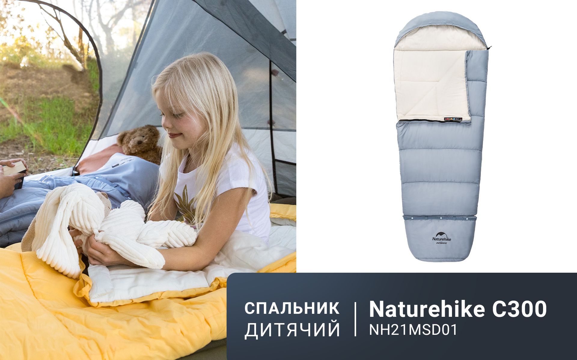 Спальник дитячий Naturehike С300 NH21MSD01, блакитний - фото 4