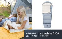 Спальник дитячий Naturehike С300 NH21MSD01, блакитний - фото 4